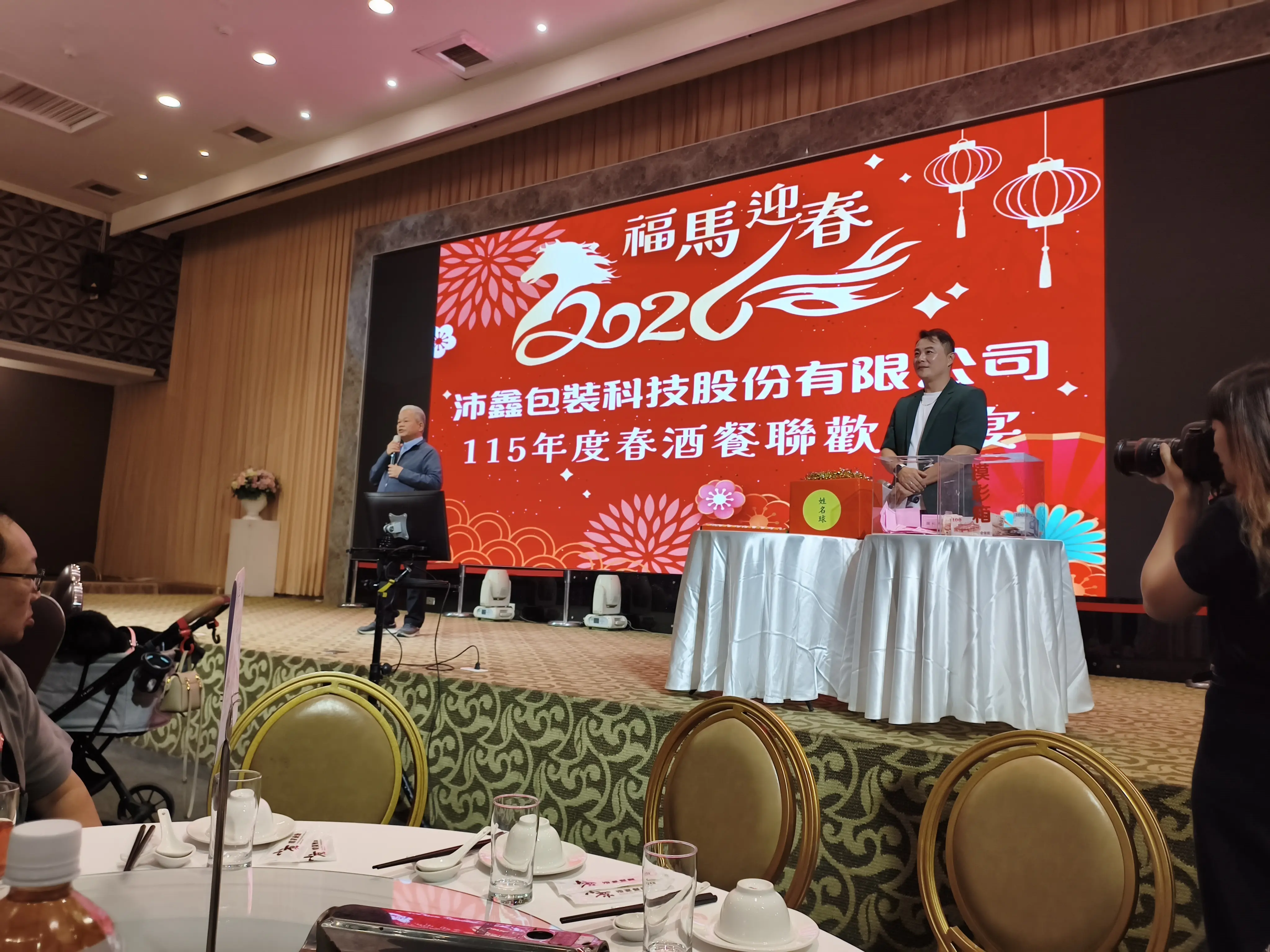 Dase‑Sing Packaging 2026 Spring Banquet